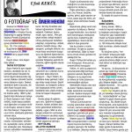 Giresun Gündem Gazetesi – 14 Şubat 2026